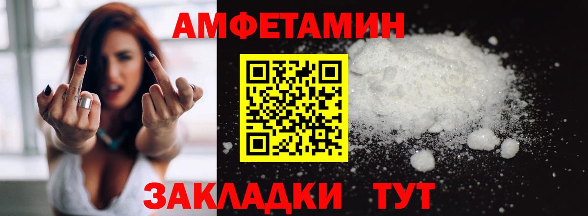 Северск  Амфетамин Розовый  АМФ  Вход с VPN  Амфетамин 