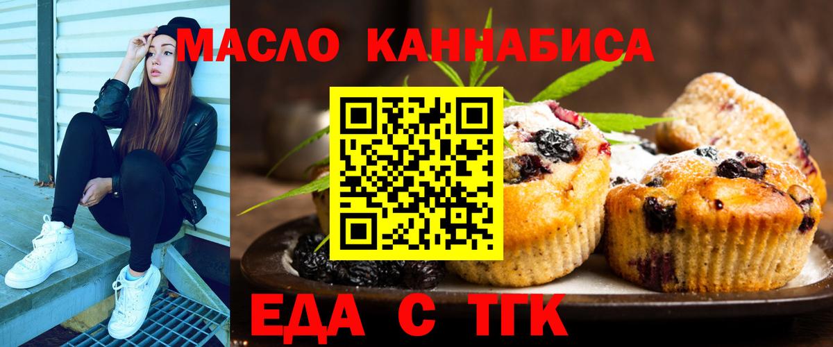 Северск  Canna-Cookies марихуана  Вход с VPN 