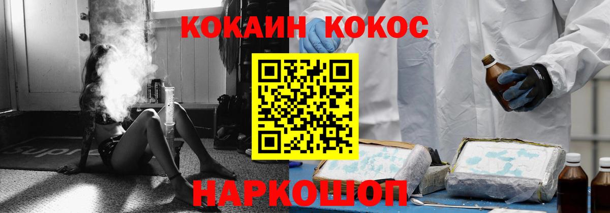 Северск  Cocaine Fish Scale  Вход с VPN  Cocaine  Кокаин 99% 