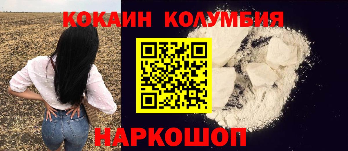 Cocaine 97% Северск