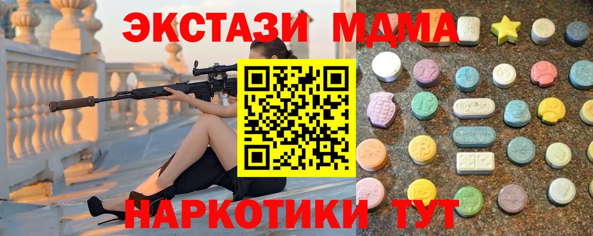 Меф МЯУ МЯУ   Конопля  Cocaine  Вход с VPN  ГАШИШ  Северск  Гашиш 