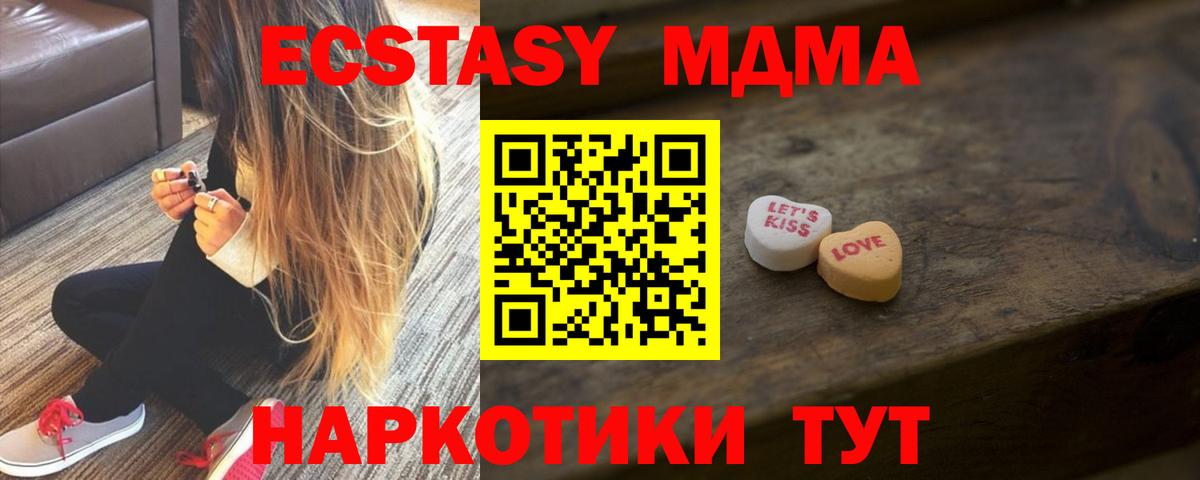 Экстази Philipp Plein  Вход с VPN  Северск  Ecstasy Philipp Plein 