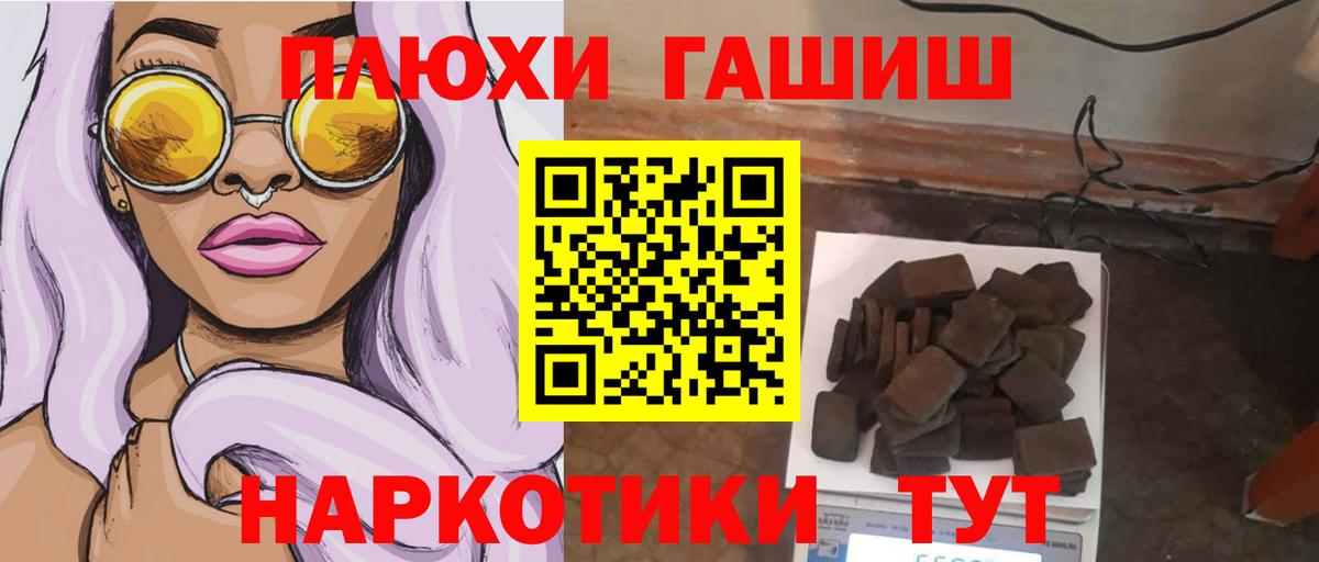 ГАШИШ VHQ  Вход с VPN  Северск 