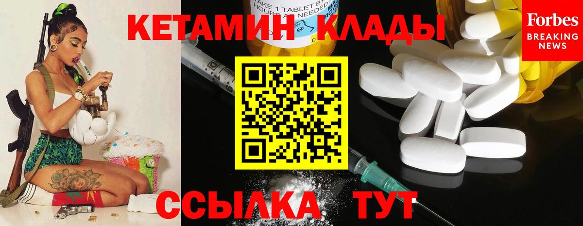 Северск  Кетамин ketamine  Вход с VPN 