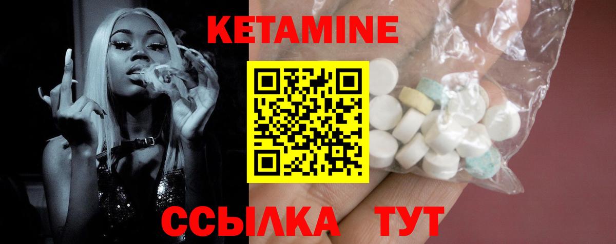 Кетамин ketamine Северск