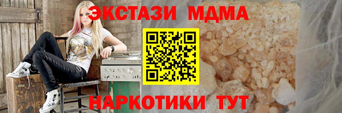 MDMA кристаллы Северск