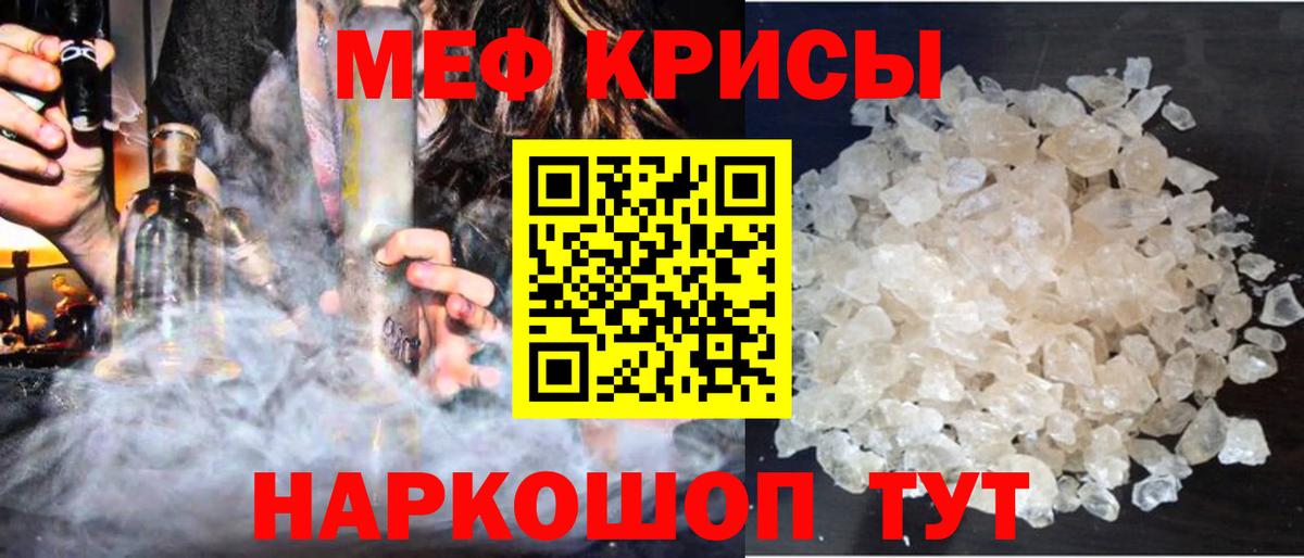Меф 4 MMC  Вход с VPN  МЯУ-МЯУ  Мефедрон  Северск  МЯУ-МЯУ 4 MMC 