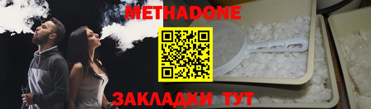 МЕТАДОН VHQ  Метадон VHQ  Северск  Вход с VPN 