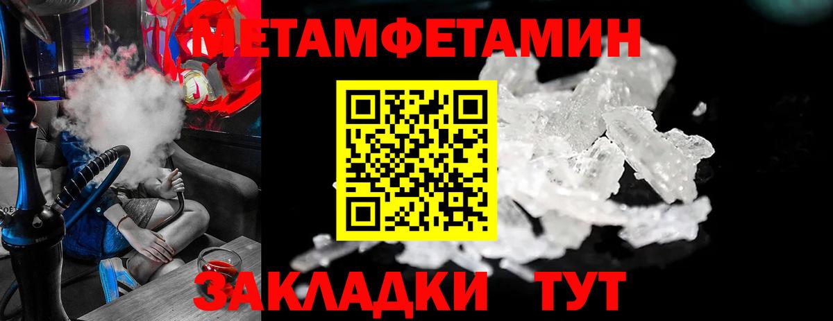Метамфетамин кристалл  Метамфетамин кристалл  Северск  Вход с VPN 