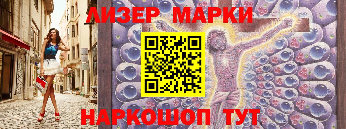 Марки NBOMe 1,8мг  Вход с VPN  наркота  Северск 