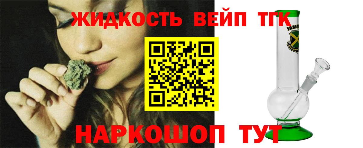 Северск  закладки  Вход с VPN  Дистиллят ТГК жижа 