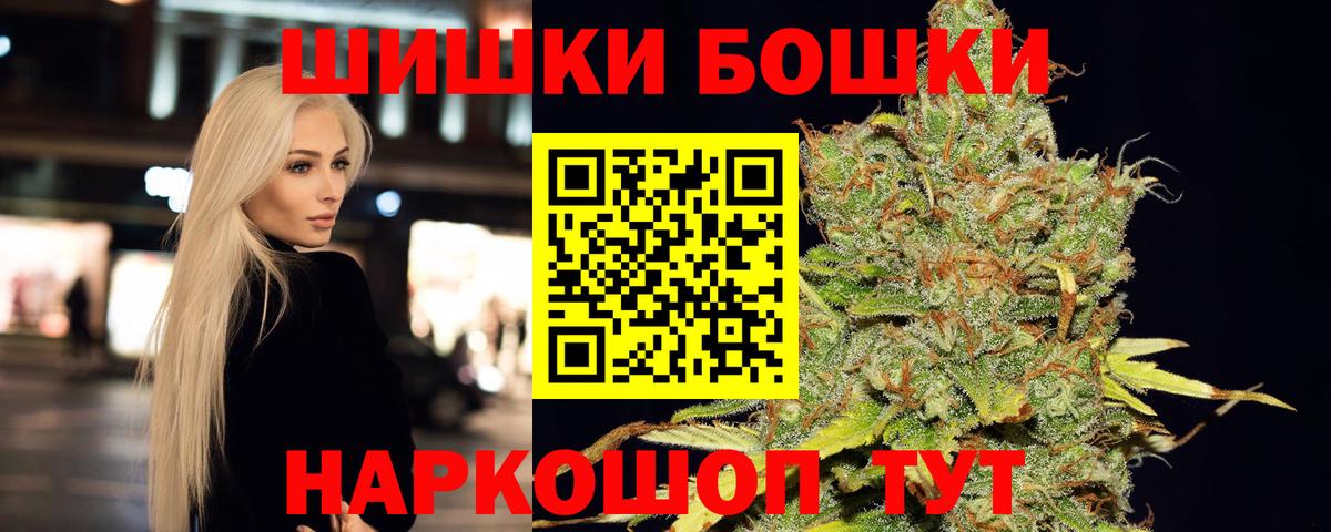 МАРИХУАНА LSD WEED  Марихуана AK-47  Северск  Вход с VPN 